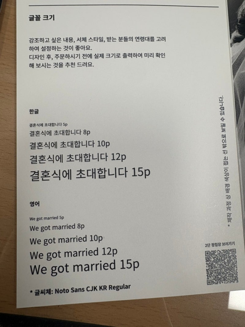 비즈하우스 셀프 청첩장 샘플 수령 솔직 후기 (디자인, 재질, 가성비 비교) 영상 참고!