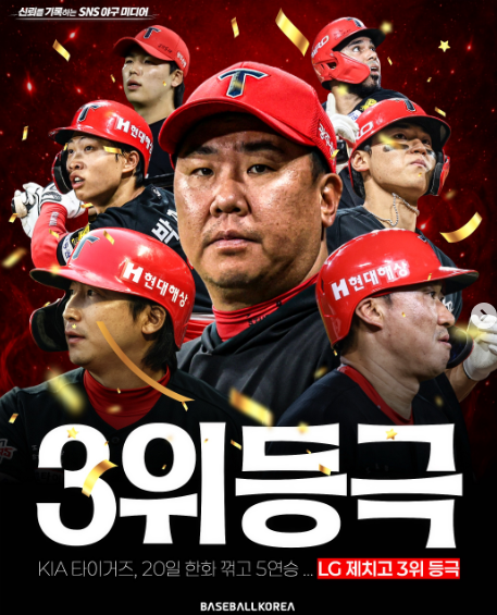 2026 프로야구 순위 대혼란｜KIA 3위 탈환·LG 7연패, 최원준·레이예스 200안타 도전