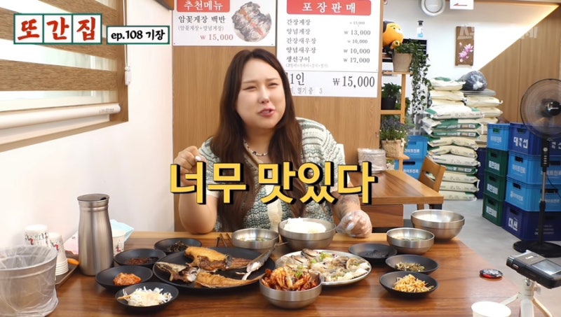 기장 일광 맛집｜풍자 또간집 기장편 남도밥상