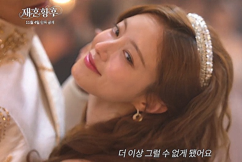 재혼황후 신민아·주지훈·이종석·이세영, 캐스팅부터 기대되는 로맨스 판타지