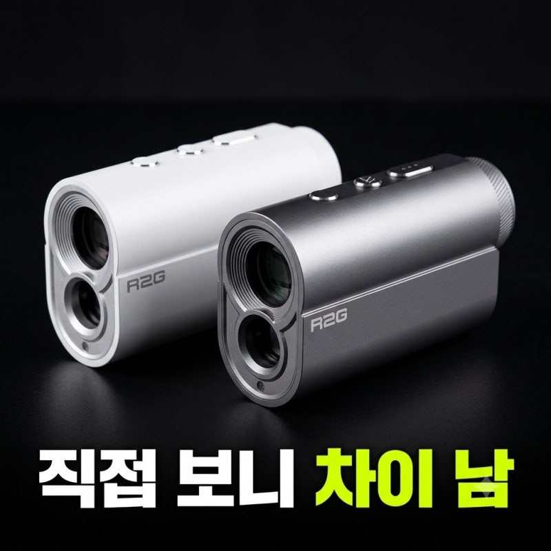 골프거리측정기 추천 삼각측정 초슬림 알투지 메이트 미니 비교 추천(+할인, 가격, 장단점)