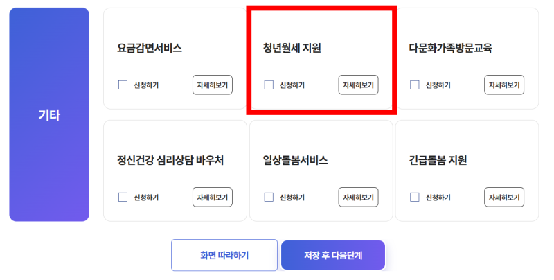 매달 20만 원 환급! 2026 청년 월세 지원 신청 자격 및 복지로 신청 방법
