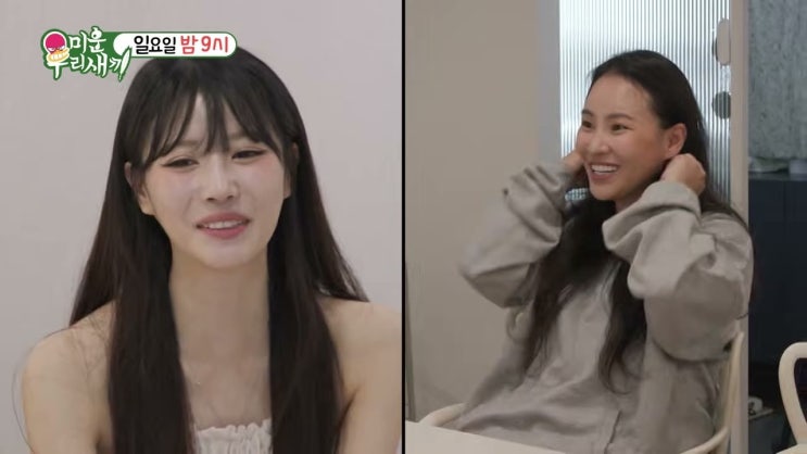 미운 우리 새끼 513회 조현아 미주 연애사 <b>임원희</b> 데이트 김승수 맞....