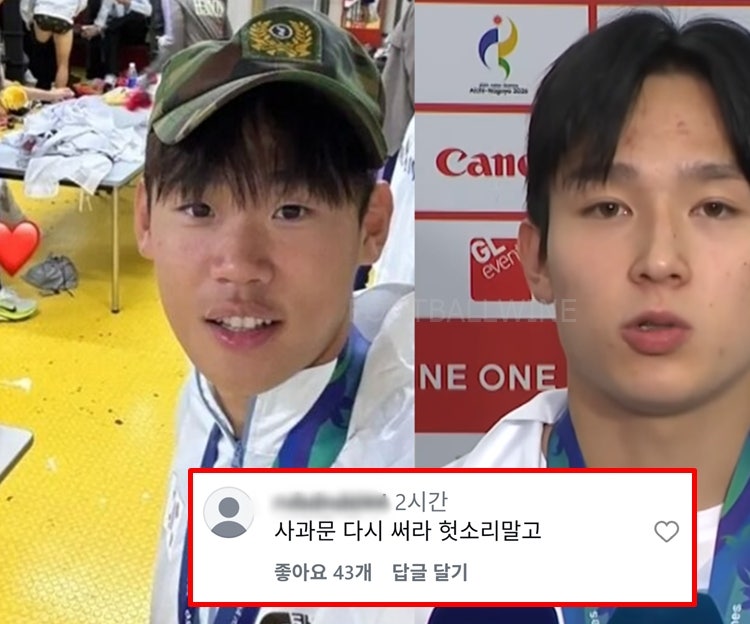"사과문 다시 써라" 이기혁, 양민혁, 박승수 군면제 발언 논란 총정리: 인스타 사과 후 여론 ....