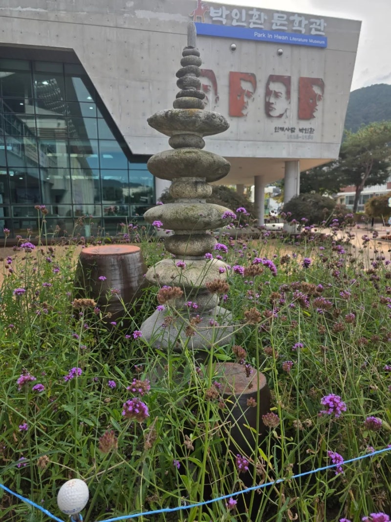 인제 박인환 문학관 목마와 숙녀의 시인을 만나는 문학여행