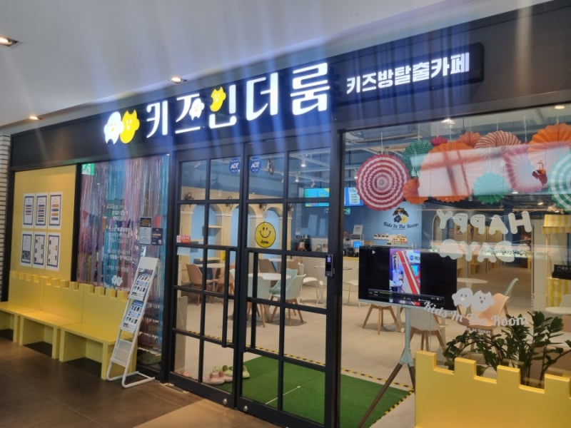 대구 방탈출카페 키즈인더룸 테크노폴리스점, 아이랑 이색데이트 시간 가는 줄 몰랐어요