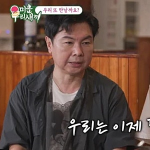 임원희 이희진, ‘미우새’ 100일 데이트 화제｜손잡고 롤러장까지, 두 사람 정말 사귀는 걸....