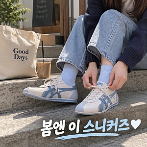 오니츠카타이거 런스파크 크림 라이트 블루, 사이즈는 어떻게 고를까? 코디까지 살펴보기