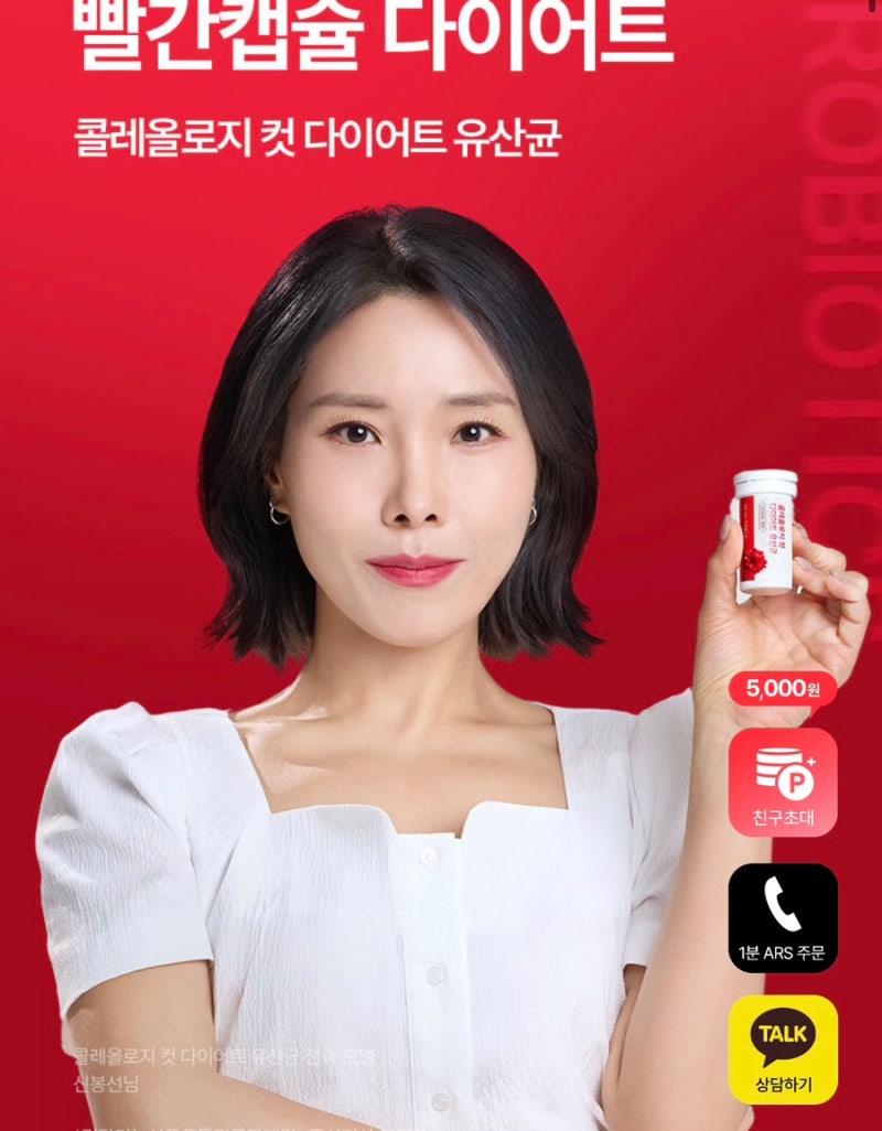 하루 2캡슐로 챙기는 다이어트 + 장건강, 콜레올로지 컷 다이어트 유산균