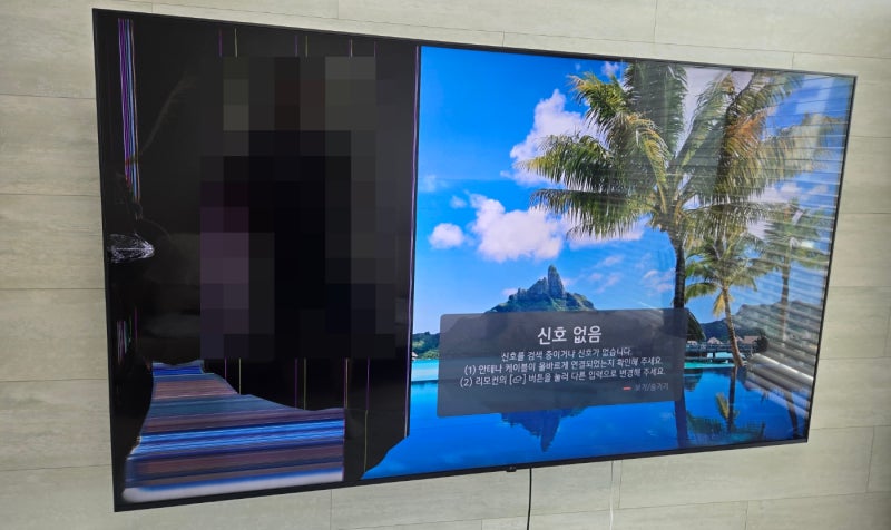 LG 75인치 TV 액정 수리, 깨진 화면 현장에서 교체했습니다