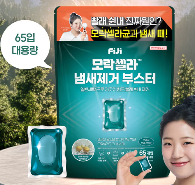 빨아도 나는 수건 냄새, 코스트코에서 찾은 이 제품은 뭘까?