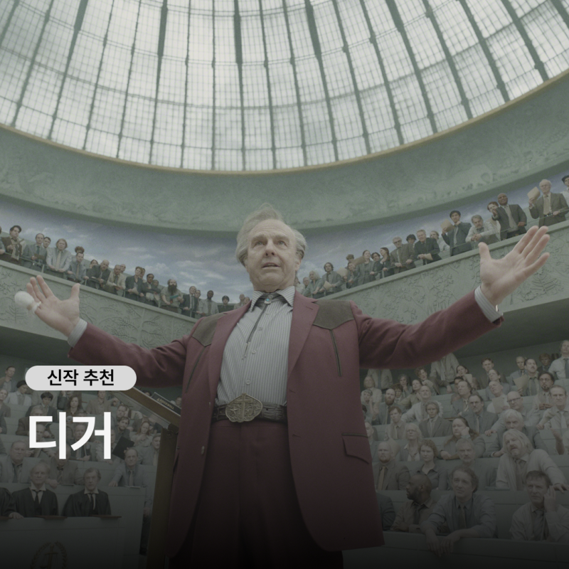 영화 디거 리뷰, 톰 크루즈 파격 변신과 호불호 평가·관람 팁(쿠키여부)