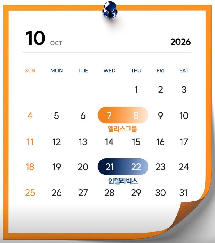 AI 대어. 엘리스그룹 공모주 청약정보 알아보기!