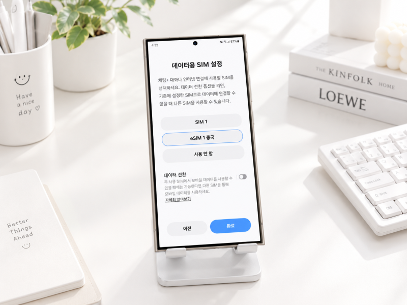 갤럭시 eSIM 설정 방법 인터넷 연결 안 될 때 QR 설치로 편하게