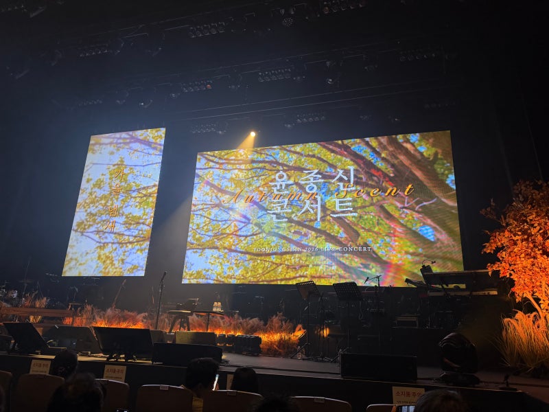 2026 윤종신 전국투어 콘서트 서울: 오랜만에 게스트가 있는 공연, 그리고 노래로 ....