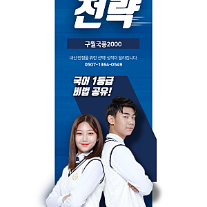 [인천] 인명여고 중간고사 D-7, 확실하게 준비하기!
