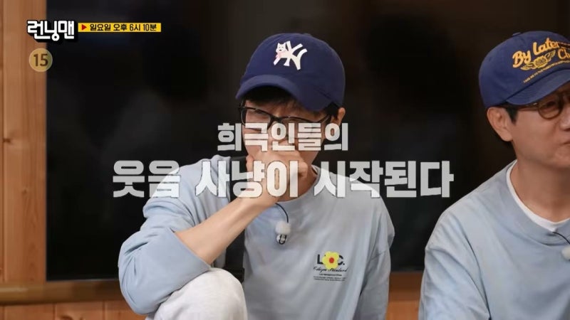 런닝맨 821회 철원 뜯어 뿌쓰요 레이스와 게스트 허경환 활약