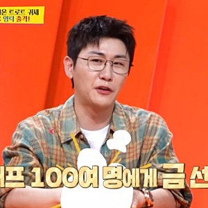 사당귀 영탁, 스태프 100명한테 순금을?! 이 오빠 미담 클라스 실화예요