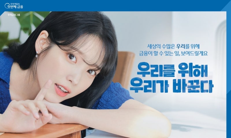 우리은행 최고 연 9% 적금 나왔다!월 30만원 넣으면 얼마 받을까? ‘다함께 적금2’ 출시