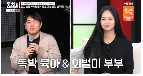 "변호사 남편과 독박 육아" 오초희, 쌍둥이 육아의 현실적인 매콤함 고백!