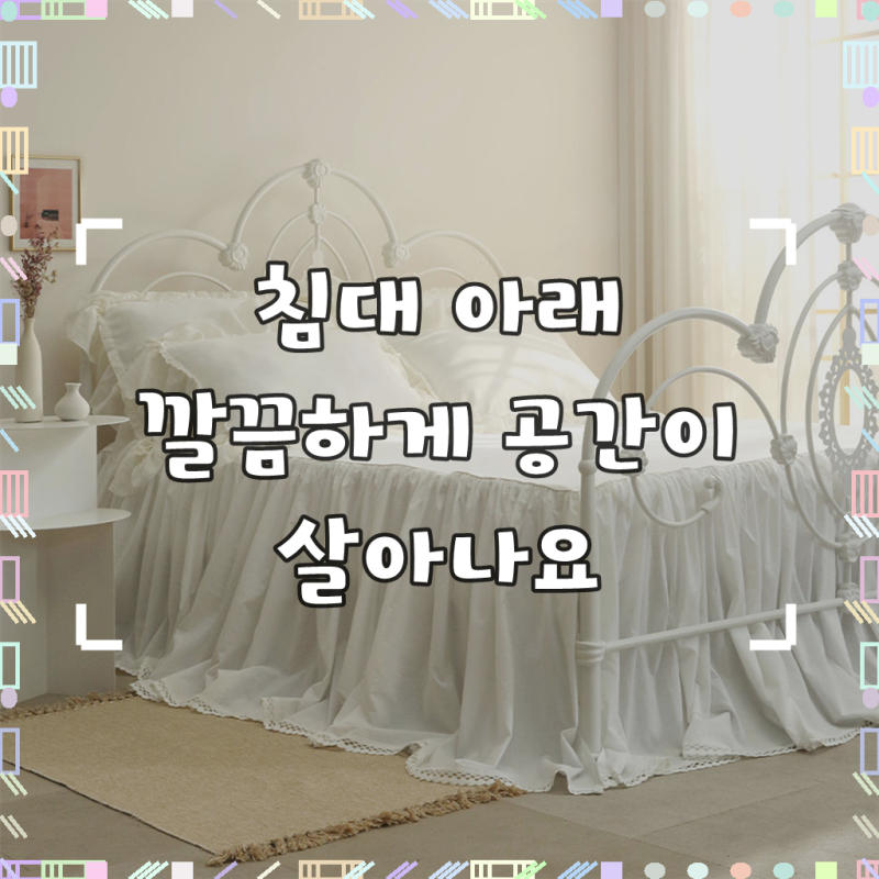 키웨스트 침대스커트 레이스 프릴 치마 베드 스커트 퀸