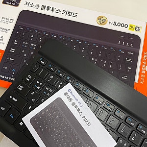 [다이소 추천템] 저소음 블루투스 키보드 | 내돈내산 사용후기
