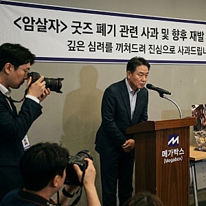 메가박스 암살자(들) 굿즈 폐기 사과, 탄흔 티켓 논란이 커진 이유는?