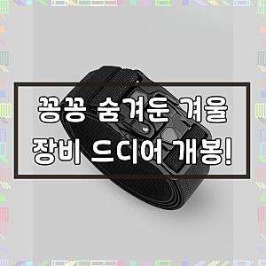 스트랩 헬로우 보드복팬츠 큐마일 하의 스노우보드복 스키복 남자 방수 바지 PT WIDE