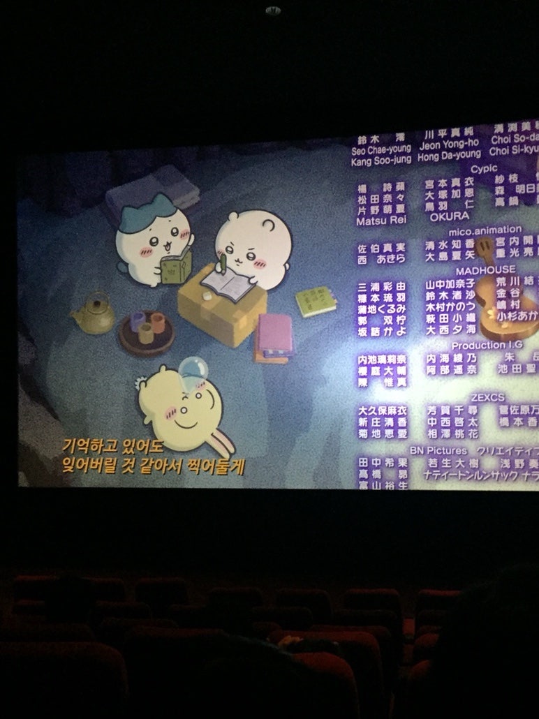 치이카와 영화 극장판 치이카와 인어섬의 비밀 I 치이카와 영화 특전 메지루시 1주차 특전 쿠....