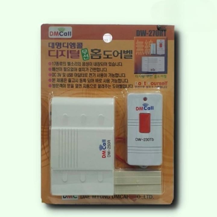 우리집 현관문 자동문 소리 안 나서 답답했다면? 센서도어벨 찐후기!