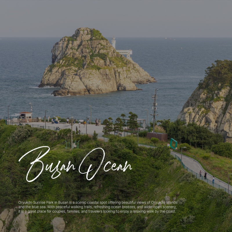 부산 데이트 가볼만한곳 바닷가 산책