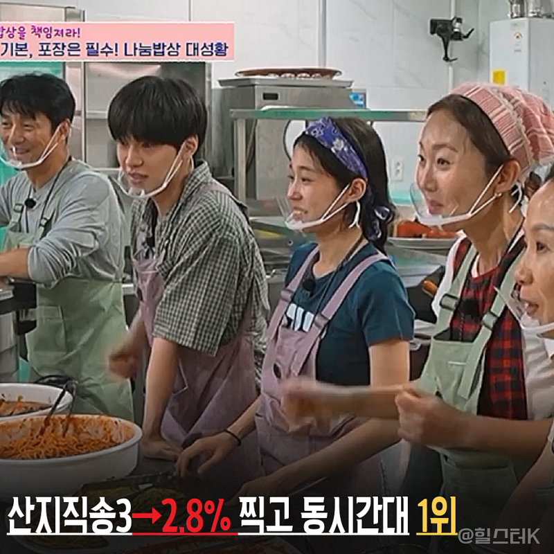 '언니네 산지직송3' 제대로 살아났다... 시즌2 1%대 뒤집고 시청률 2.8% 전 채널 1위(tvN 목요일예....
