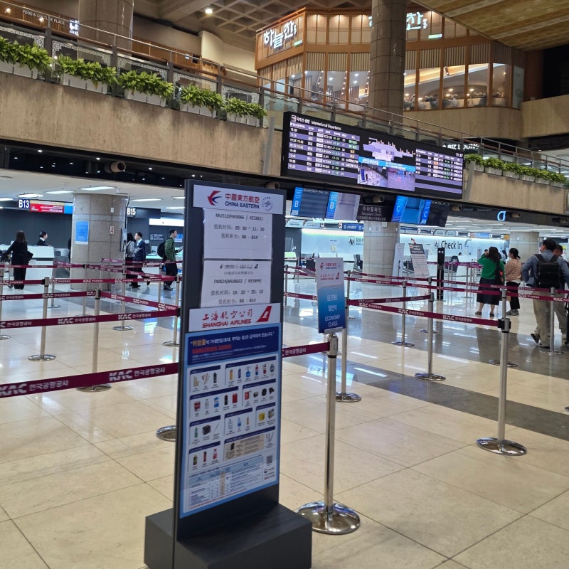 상하이 항공권 평균가격 김포 홍차오공항 트립닷컴할인코드 10월 특가