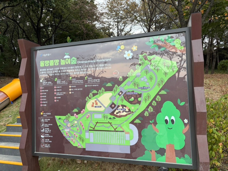 북서울꿈의숲 아이랑 올망졸망 놀이숲 긴 미끄럼틀 타고 숲놀이터까지