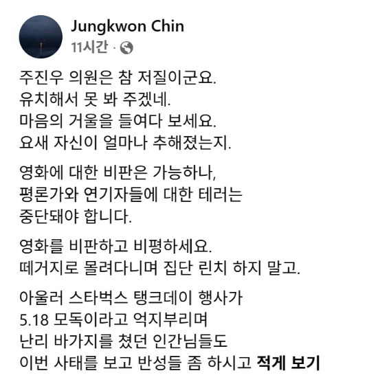“영화는 혹평했지만 배우 공격은 못 참았다”…진중권, 유해진 ‘북한상’ 주진우에 ‘참 ....