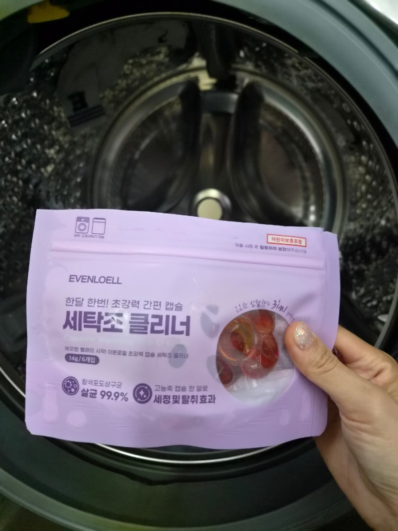 세탁기청소하는법 드럼 통돌이 세탁조클리너