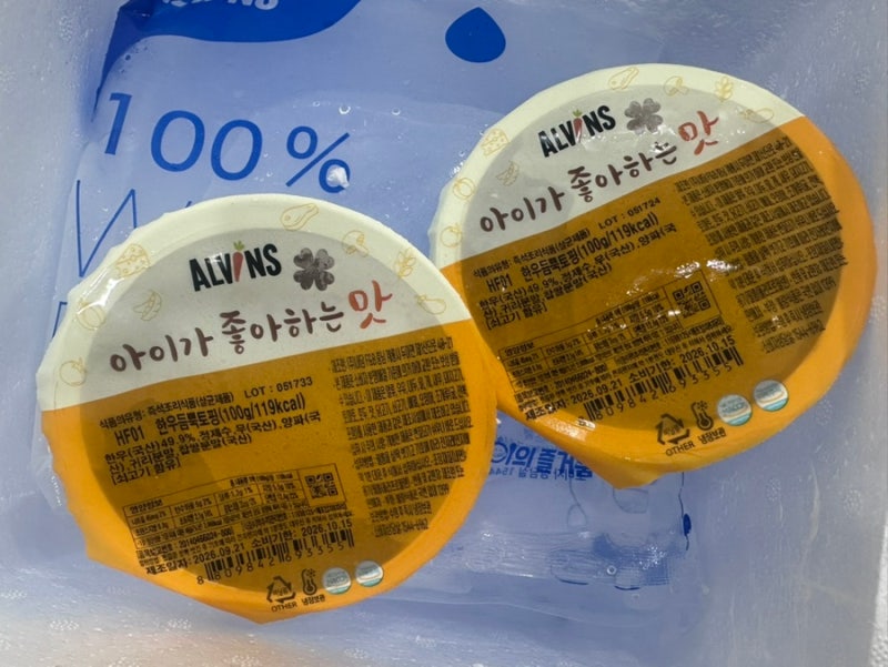 초기 이유식 시판 무료체험팩 후기 베베쿡 루솔 짱죽 엘빈즈 한우토핑