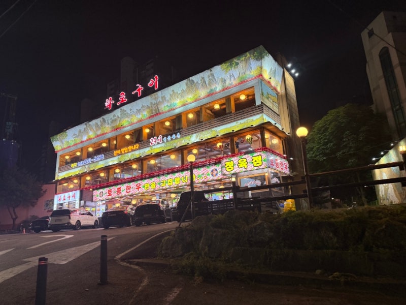 [용인/수지/상현] 24시간 고깃집｜화로구이 수지점 제주흑돼지 후기