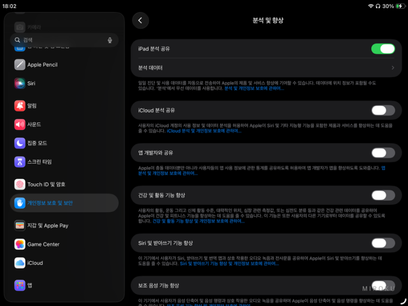 아이패드 구형 9세대 배터리 효율 확인 방법 | 당근 중고거래 전 꼭 확인하기! 배터리 성능·....