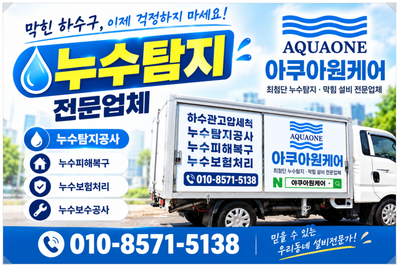 대구 보일러 분배기 누수 원인, 녹슬고 부식된 분배기 교체로 해결