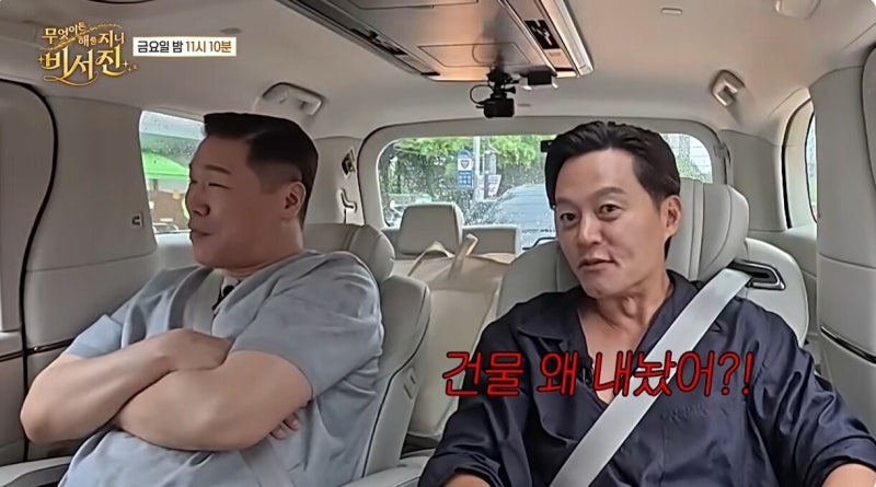 "재력 앞에 항복" 이서진도 인정한 서장훈의 재산, 두 사람의 직구 대화가 시작됐다