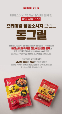 동원 통그릴 비엔나 1kg 2봉, 배송비 포함 17,900원 10g당 90원 (반찬·안주 활용법까지)