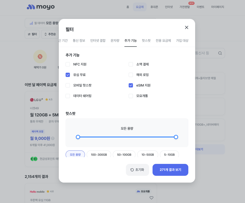 알뜰폰 유심 그대로 써도 될까요? 재사용 가능 여부와 올바른 교체 방법 총정리