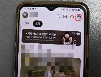 카톡 채팅방 데이터 삭제 및 저장 공간 용량 줄 시기 방법