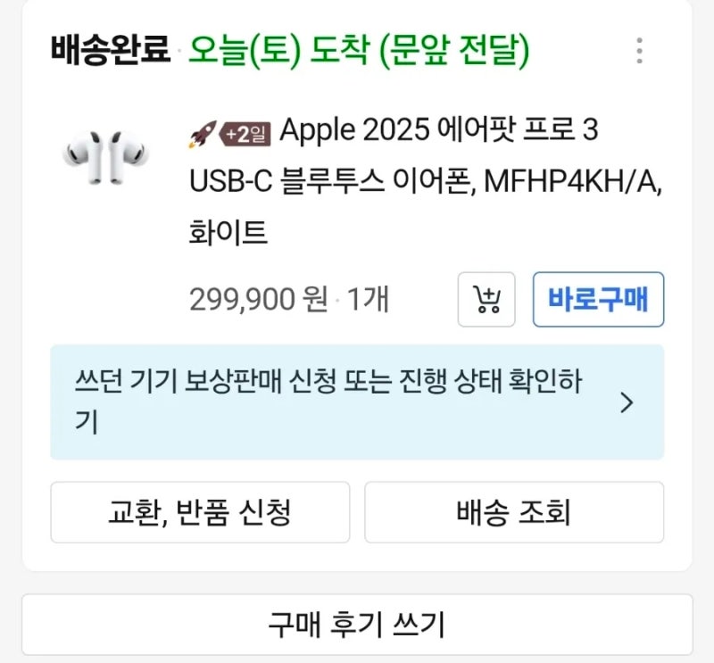 [내돈내산] 에어팟 프로 3세대 USB-C 솔직 후기!