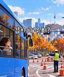주말마다 도로 통제…도심 마라톤, 어디까지 괜찮을까요?