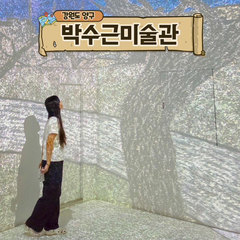 Yanggu Attractions: Gunlip Park Soo Keun Art Museum Admission Fee and Recommended Couple Date Course