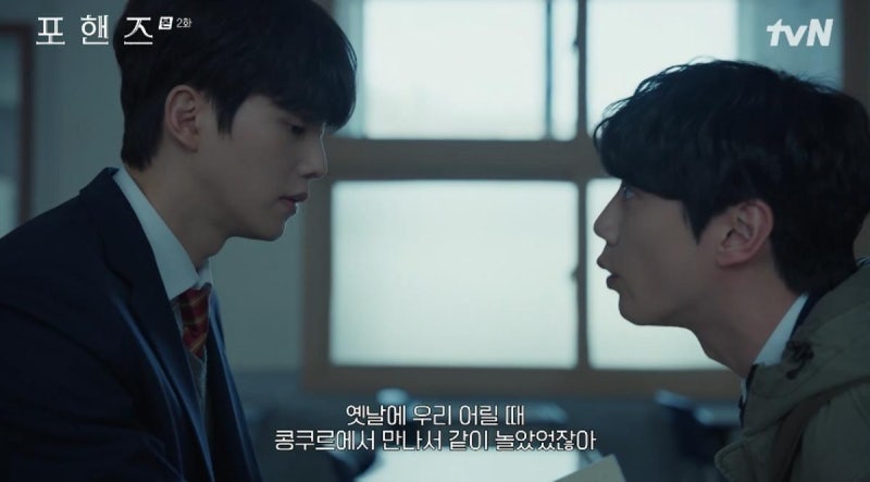 송강 이준영, 사랑보다 짙은 우정, 11회서 펼쳐질 네메시스 솔리스트 재도전