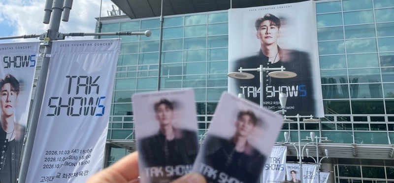 영탁 콘서트 탁쇼5 서울콘서트 후기｜고려대 화정체육관 1층 시야부터 무료셔틀 후기(컨셉트....