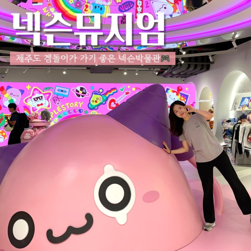 Domestic Travel: Indoor Fun Near Jeju Airport, Nexon Museum with My Gamer Husband